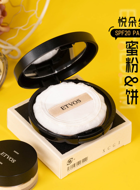 日本ETVOS悦朵丝轻柔矿物蜜粉饼1g/7g 防晒值SPF20 PA++定妆