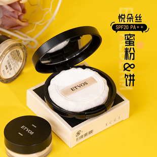 日本ETVOS悦朵丝轻柔矿物蜜粉饼1g/7g 防晒值SPF20 PA++定妆
