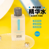 拍4支=正装 效期26.10.28 Laszlo奥伦纳素盈润精华水50ml 量 Erno