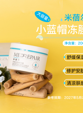 米蓓尔小蓝帽冻膜200g华熙生物