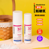 面部身体防晒霜30ml Ultrasun优佳小粉瓶防晒乳SPF30 50ml