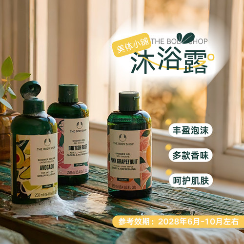 TheBodyShop美体小铺沐浴露