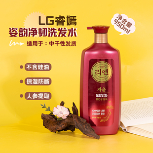 950ml大容量 效期26.11.6 韩国LG睿嫣姿韵净韧洗发水中干性发质
