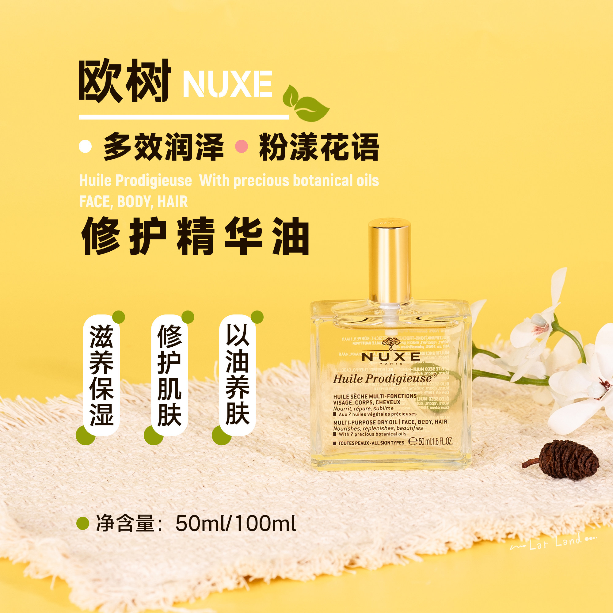 NUXE欧树小金油小粉油保湿精华油图片