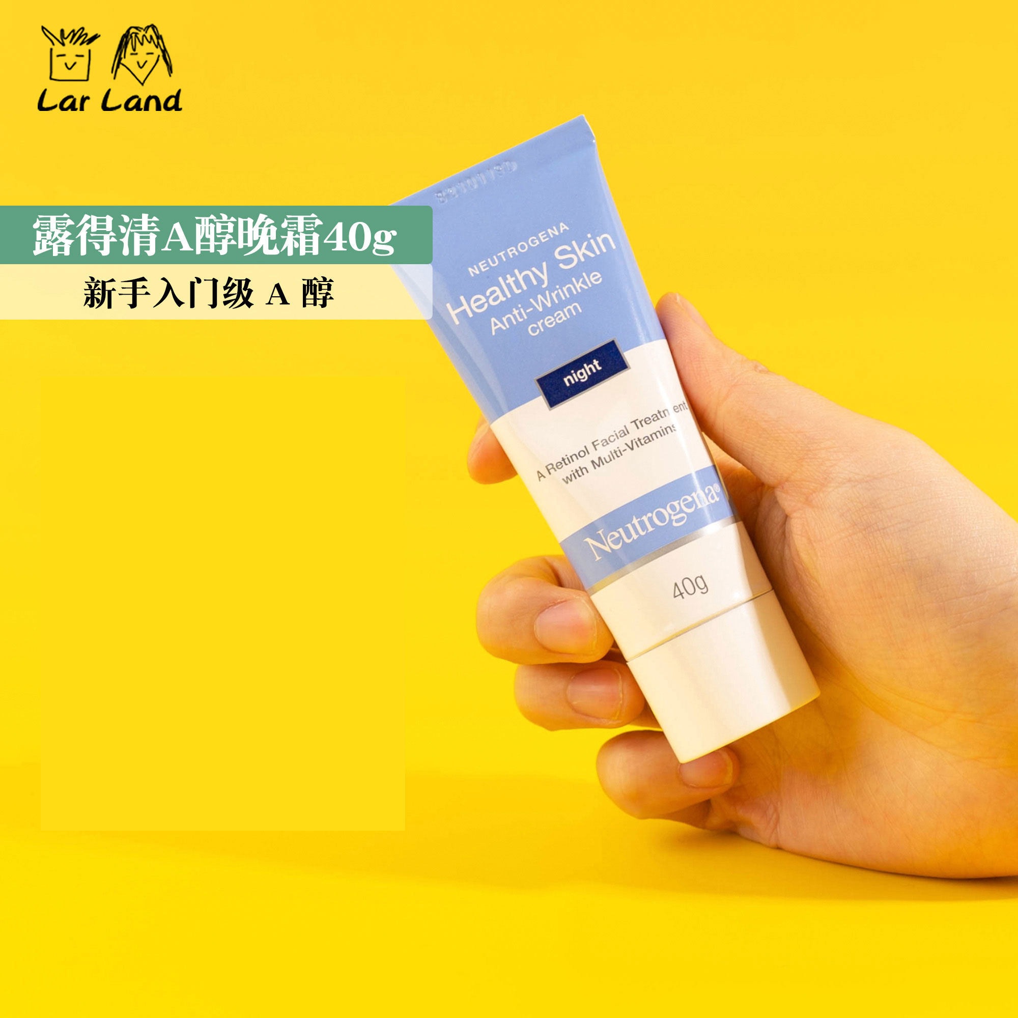 官方授权!美国Neutrogena露得清A醇保湿晚霜40g视黄醇面霜