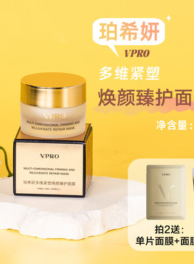 拍2罐送贴片面膜！珀希妍面膜
