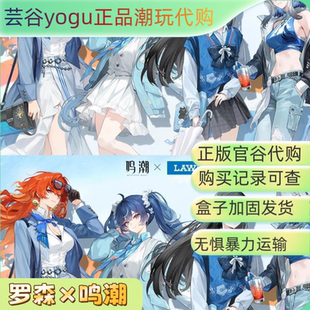 【正品代购】罗森×鸣潮第二弹联名周边共鸣邂逅徽章立牌毛绒公仔