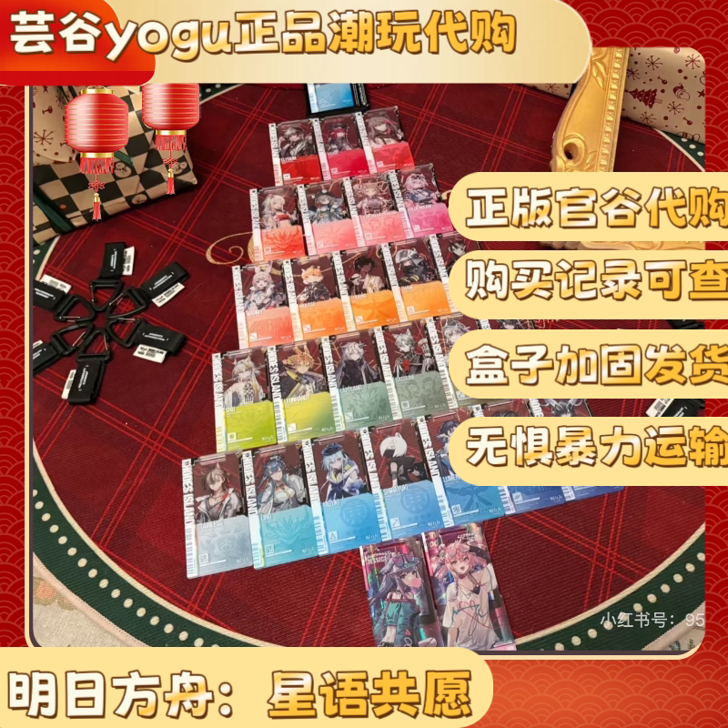 【正品代购】明日方舟星语共愿快闪嘉年华2022幽灵鲨极境通行认证图片