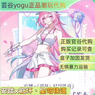 安踏×崩坏·星穹铁道联名周边板鞋 代购 镭射票徽章 正品