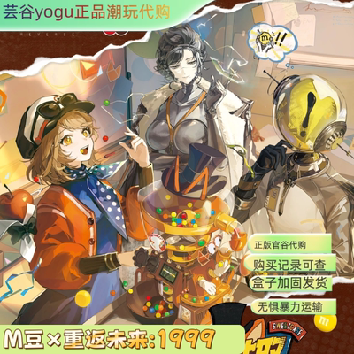 【正品代购】M豆×重返未来:1999联名周边徽章透卡亚克力挂件