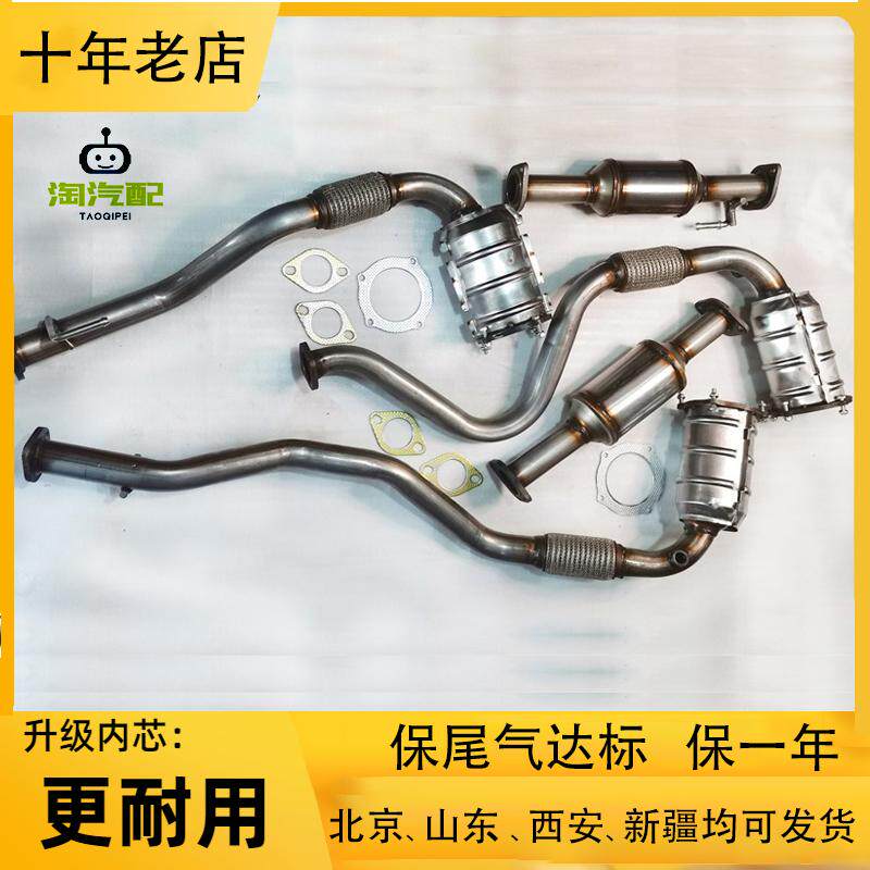 排气管比亚迪三元催化器销量700+