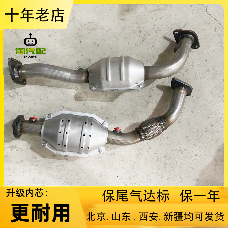 福田祥菱三元催化器保验车