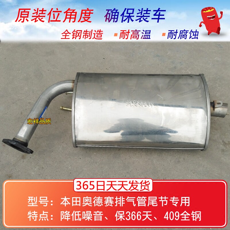 Honda Odyssey RB1 RB3 exhaust pipe Silencer Steel After the segment thickening Insurance for one yearin the Car/Articles/Fitting/Refit , Auto Parts and Accessories , Intake and exhaust system , Exhaust pipe  category - from Buy2taobao.com to provide professional Taobao agent buy service