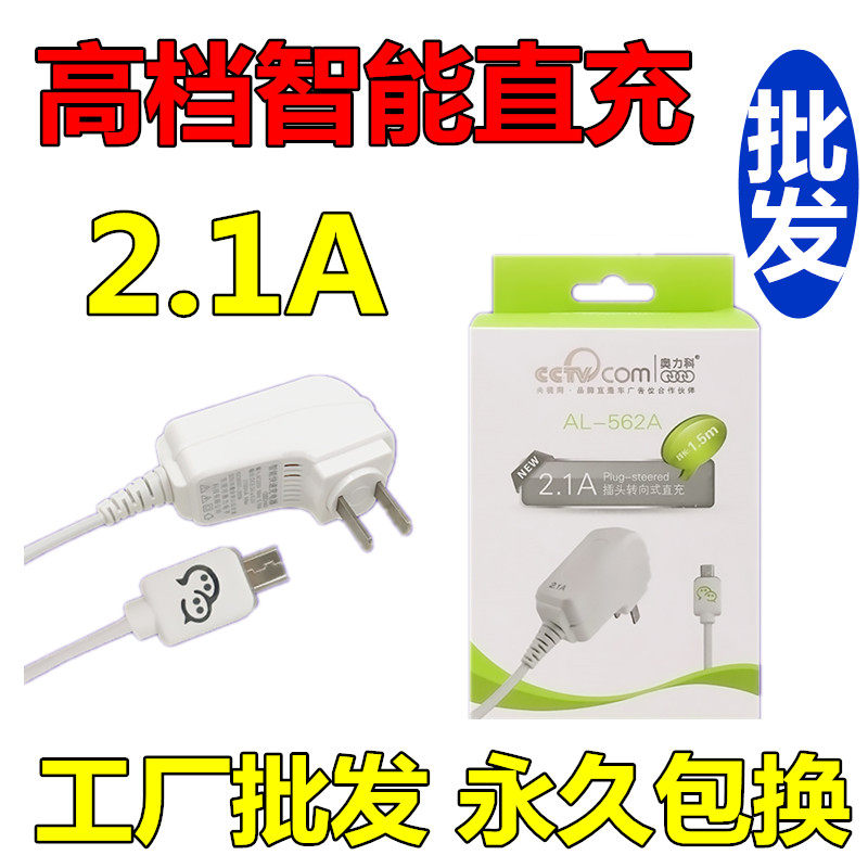 chargeur AOLEAKY - Ref 1293199 Image 1