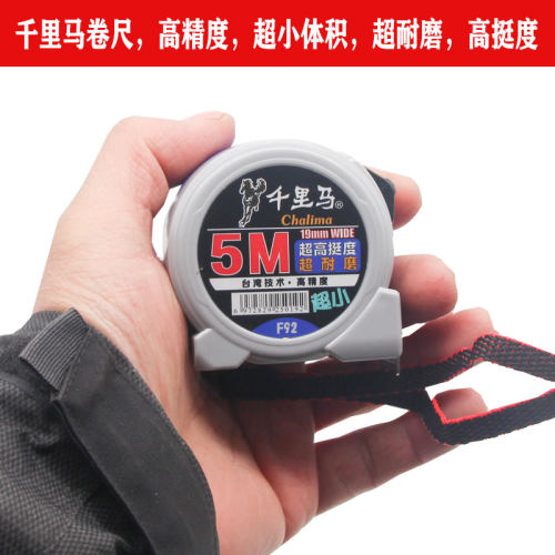 千里马高精度高耐磨卷尺