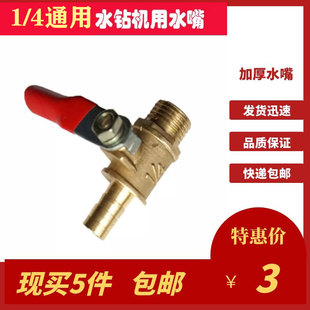 博深钻机用水嘴水开关黄超人钻机110无水封90度水嘴阀门弯水嘴水
