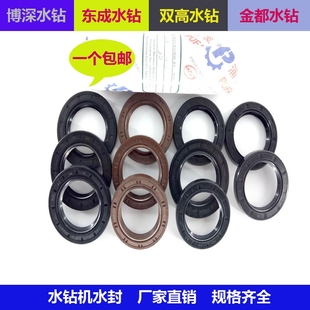 博深金都双高水钻机水封密封圈钻孔机水封型号齐全水钻机水封