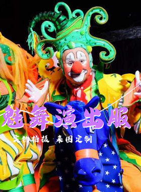 游乐园巡游小丑演出服
