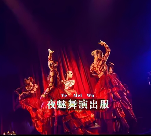 酒吧gogo女歌手演出服红磨坊大裙摆走秀服装夜店DS西班牙演出服