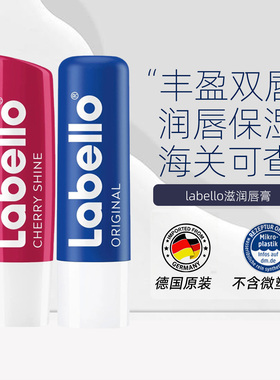 德国拉贝罗Labello滋润原味唇膏樱桃润唇膏保湿滋润防干裂4.8g