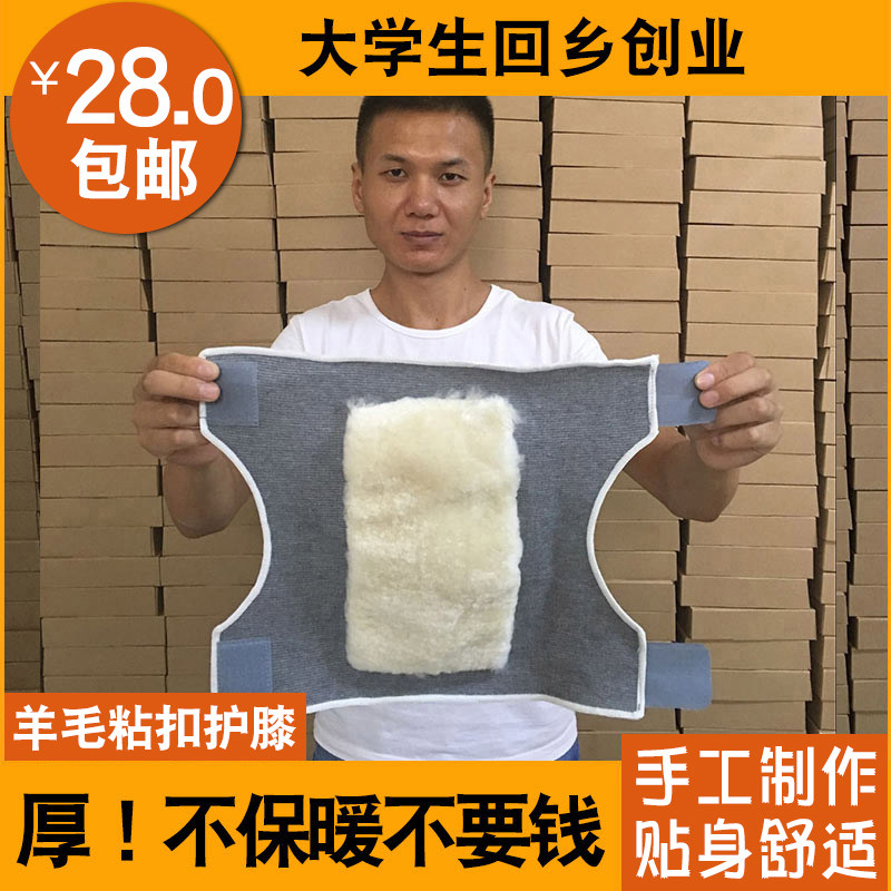 羊毛护膝保暖冬季天老寒腿男女士中老年人关节保暖炎护膝羊绒加厚