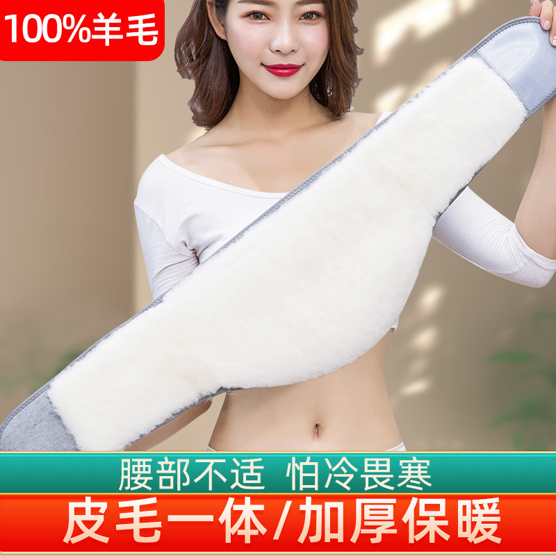 冬季羊毛护腰带保暖男女防寒羊绒暖宫腹部暖胃护胃神器中老年专用