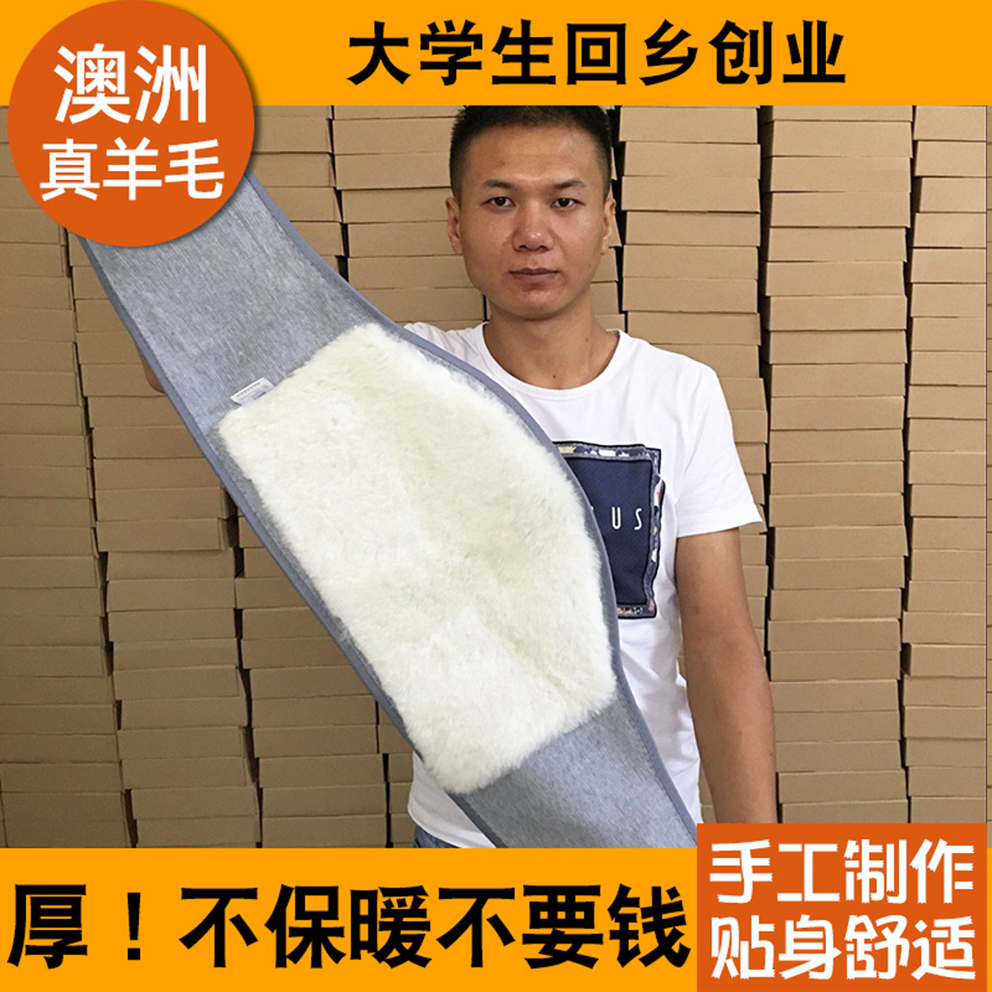 羊毛羊绒护腰带腰部加厚暖宫秋冬季防寒保暖老人男女士护肚围护胃