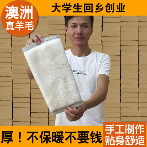 羊毛护膝保暖老寒腿男女加厚防寒