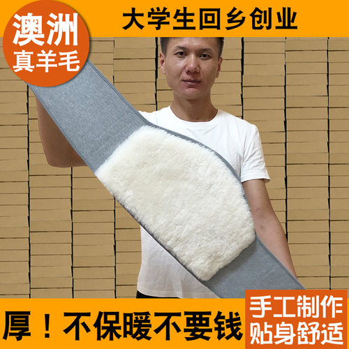 冬季羊毛护腰带保暖男女老人护腰