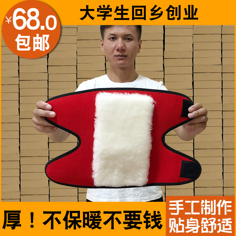 粘扣羊毛护膝保暖老寒腿冬男女士加厚骑车防寒防风膝盖护关节羊绒