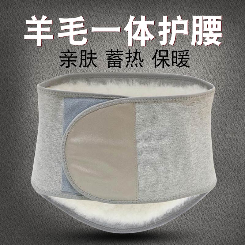 冬季羊毛护腰带保暖女士腰部男羊绒加厚暖胃护胃肚子围老年人专用
