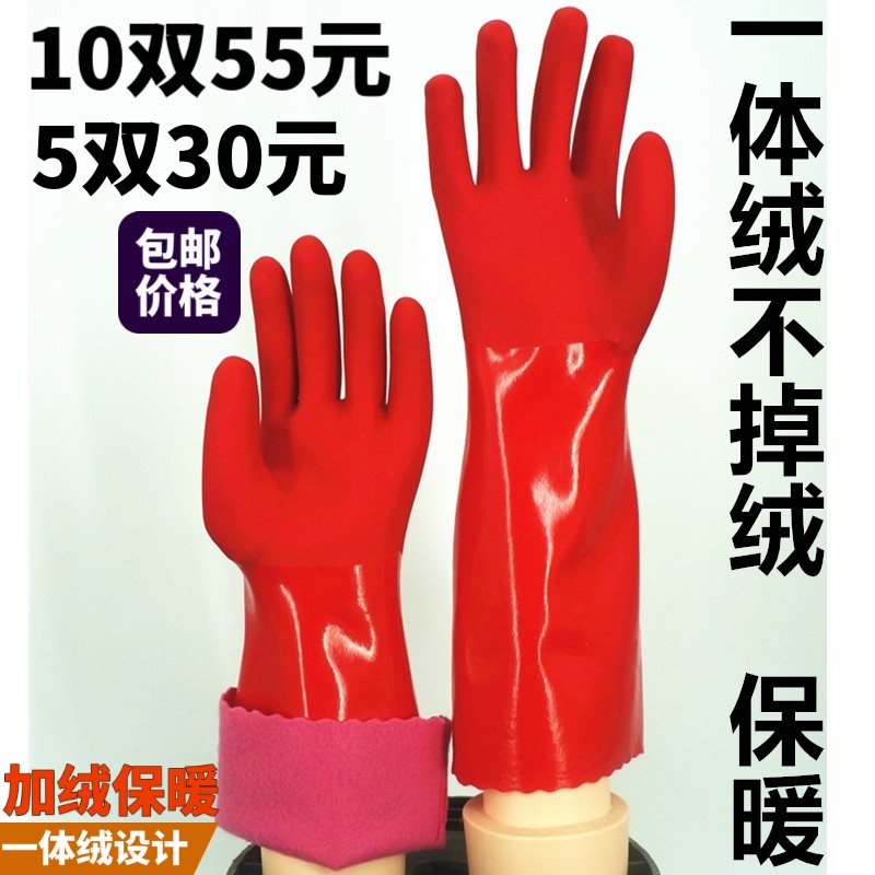 加厚保暖胶皮橡胶一体绒洗碗手套