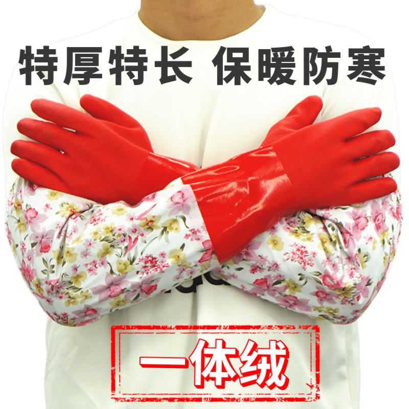 家务清洁保暖加长束口棉绒洗车