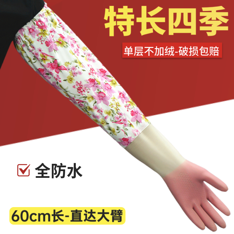 二力手套家务手套特长型