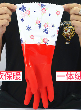 冬季一体绒宽口防水洗碗手套乳胶