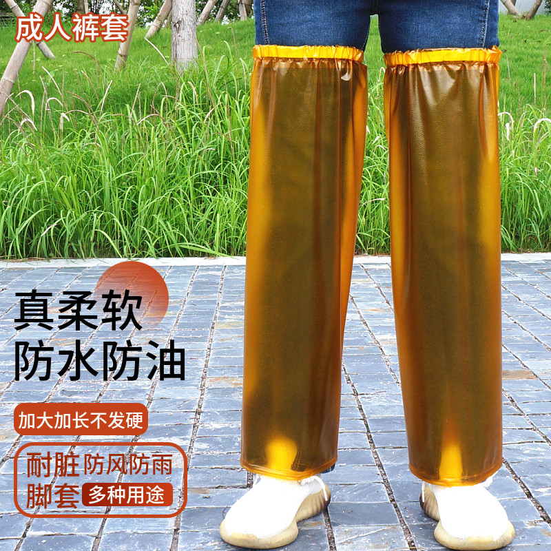 成人加长防水防油腿套徒步防雨防露水下地耐脏骑行挡风防雨脚套裤,居家日用,雨披/雨衣,淘宝优惠券,粉丝福利购,淘宝优惠卷