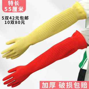 加厚乳胶手套超长洗碗耐用家务胶皮加厚工作劳保耐磨长款防水橡胶