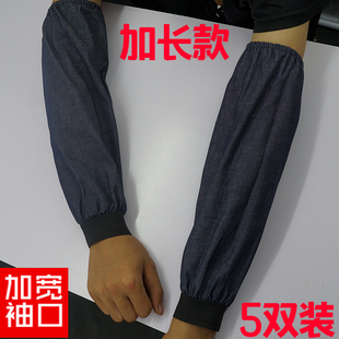 加厚加长牛仔布护袖 电焊工业套袖 家用套袖防污防锈耐磨劳保袖套
