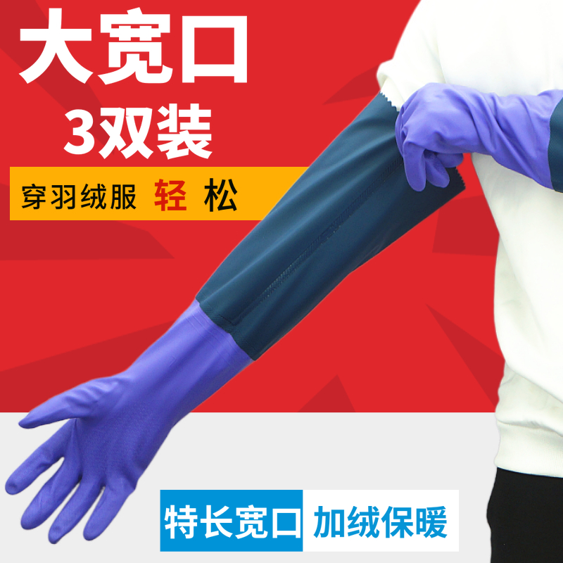 特长冬季加绒保暖胶皮乳橡胶手套