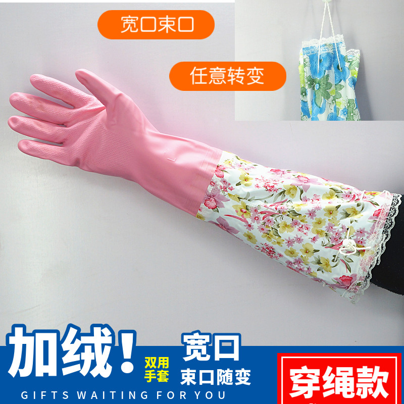 保暖宽口加长橡胶耐磨洗碗手套