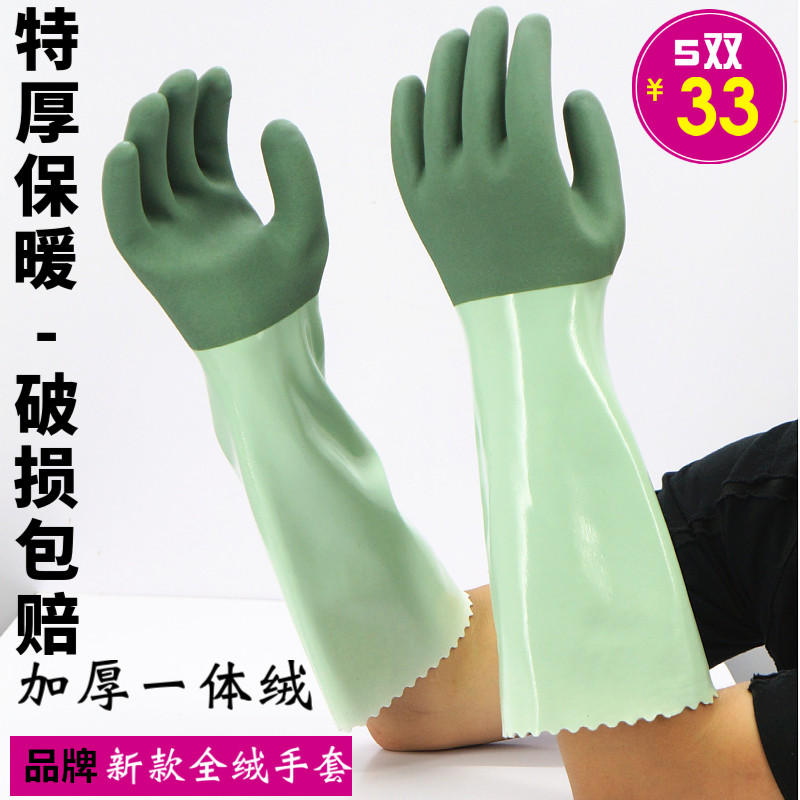 保暖胶皮清洁一体绒耐寒洗碗手套