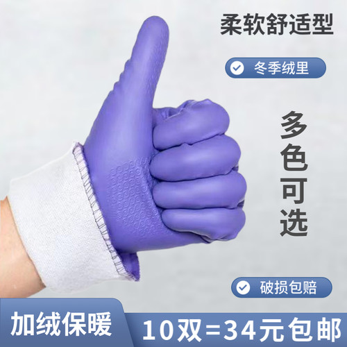 10双加绒保暖洗碗手套柔软耐磨防水洗衣服橡胶皮耐用型清洁家用冬