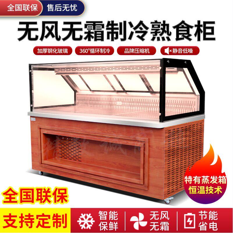 熟食展示柜商用凉菜鲜肉烧烤冷藏冷柜超市鸭脖面点保鲜柜无风无霜