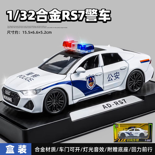 132比亚迪仰望U8警车仿真模型