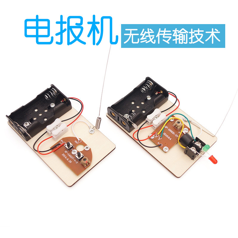 手工自制无线发电报机儿童科技小制作玩具学生diy科学小发明教具