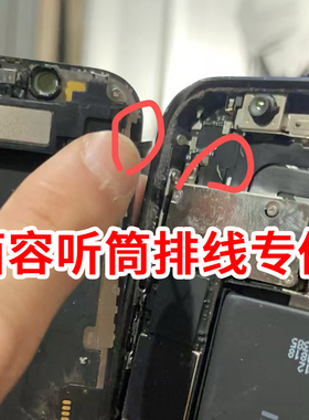 维修 苹果x xs 11 12 pro max面容 送话器 搬感光听筒排线断裂