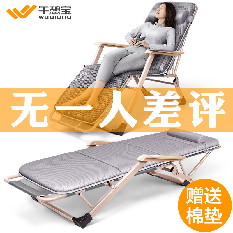 躺椅午休折叠床单人午睡床家用简易办公室睡椅行军成人便携多功能