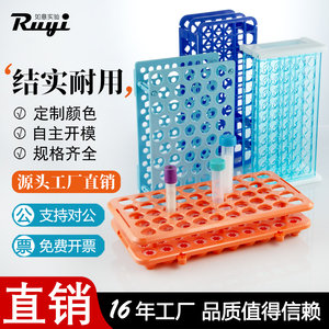 如意多功能塑料离心管架免费开票