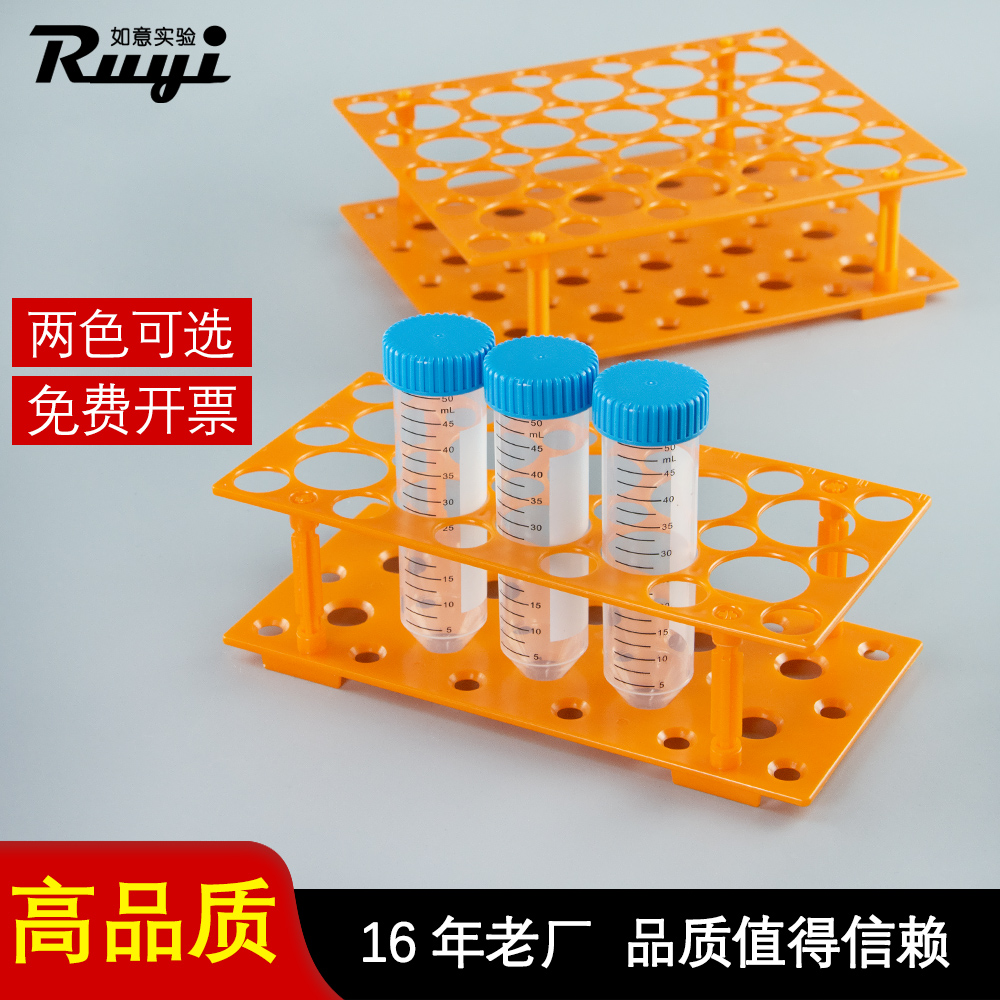 10 15 50ml塑料可拆两用离心管架 17mm 30mm多功能试管架50 20孔