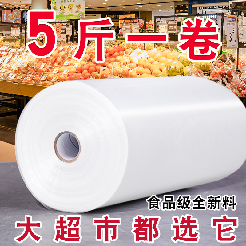 纳洁美5斤装连卷保鲜超市购物袋